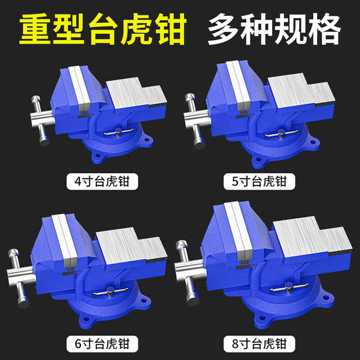 Yanran industrial-grade thickened heavy-duty workbench multi-functional household bench vise flat-mouth vise 5-inch bench vise