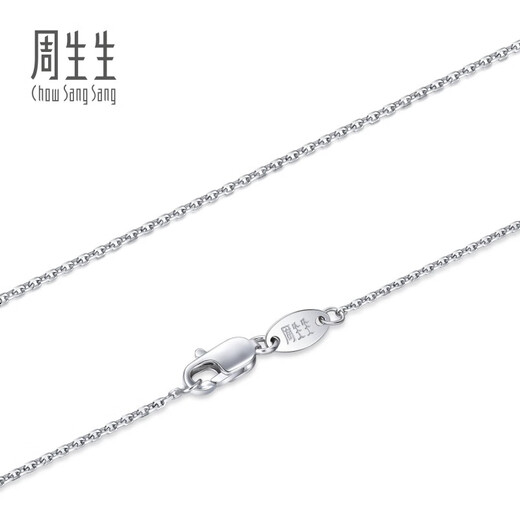Chow Sang Sang Wang Anyu's same style Pt950 platinum versatile plain chain platinum platinum necklace for men and women 42860N priced 40cm - 2.28g (including labor cost 370 yuan)