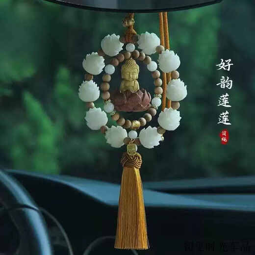 Yusenyi Mahogany Lotus Buddha car pendant, good luck in the car, car rearview mirror, peace Buddha interior, lucky new lotus baby Buddha