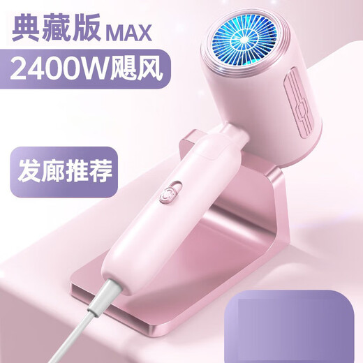 Foldable high-speed and large-power hair dryer for home use with blue light that does not hurt hair. Dormitory use for students with hot and cold air appliances. Light pink 2400W Collection MAX version. Foldable