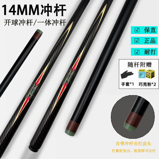 Chaomengxia billiard cue small head black technology carbon fiber special male cue medium large head table tennis Potts tee shot 1 DS*Thor tee shot 14MM gift pack