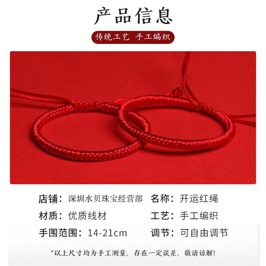 Zodiac year red rope bracelet for men and women hand-woven rope transfer beads bracelet Chinese Valentine's Day gift transfer rope red rope bracelet diamond knot