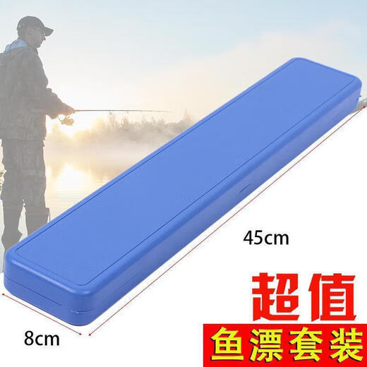 Zhizhou multifunctional fish float box + 6 pieces of 3 fish floats, Balshan float, electronic float, luminous float, nano float box, single float box, no fish float, no 45cm float box