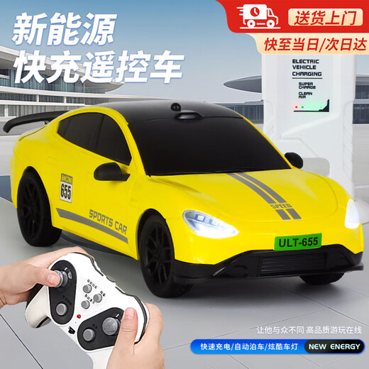 Magmeng children's toy boy 3-6 years old remote control car 14 years old alloy remote control car children's holiday gift Lightning yellow remote control + light + automatic parking 2-4-5-7 years old boy baby birthday gift