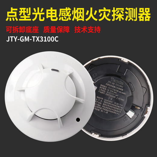 Taihean smoke detector JTY-GM-TX3100C coded smoke alarm second-wire smoke detector Taihean smoke detector JTY-GM-TX3100C