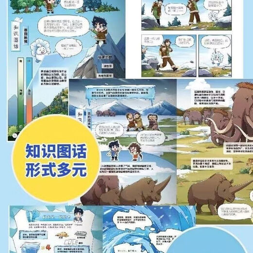 Mi Wu Science Comics Wonderful Everything Chapter 234567 Volume 12124 Volume Full Series SS Volume 3 Volume 9-12
