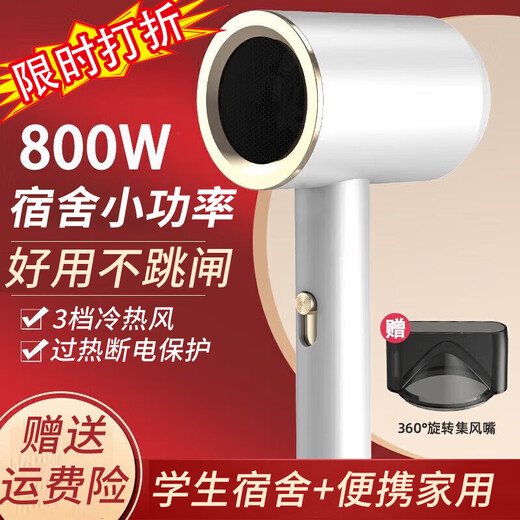 Xiaomili student dormitory-specific hair dryer, household silent negative ion high-power non-harming campus hot air hair dryer 800W dormitory-specific - Charming White - negative ion hair care