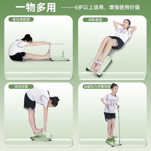 Suoweisi (SUOWEISI) sitting and forward bending trainer, special for primary school students to test for high school entrance examination, home test instrument for exercise, fitness and stretching training artifact, cherry blossom pink four-piece set + drawstring for children, universal for parents