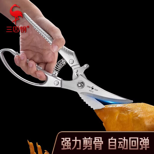 Sansi Steel (SSGP) multifunktionale, leistungsstarke Hühnerknochenschere, Edelstahl-Küchen-Ganzstahl-Einteilerschere, Haushaltsartefakt-Grill- und Fischtötungsschere, verbesserte Hühnerknochenschere