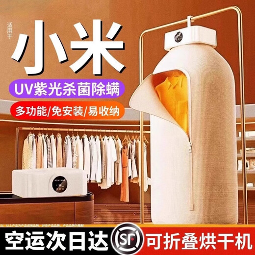 Xiaomi dryer for home drying clothes in dormitories small air dryer foldable maternity and baby clothes sterilization portable clothes dryer cream yellow remote control-intelligent timing 10 minutes flash drying once drying 3 English