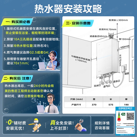 Midea's first-level energy efficiency non-condensing M10S Ultra 16-liter natural gas water heater, zero cold water boost, no cold feeling, 7A constant temperature lower-mounted fan, white with 20% national supplement