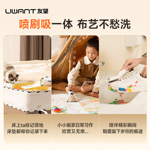 UWANT Youwang fabric cleaning machine super suction cleaning and suction integrated household carpet sofa mattress whole house multi-functional mopping cleaning subsidy vacuum cleaner large abstract pro