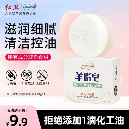 Hongwei mutton fat soap early adopter soap for face washing, bathing and bathing three-in-one oil control and blackhead cleansing soap Douyin same style
