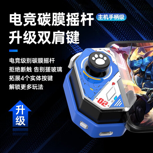 Captain Chicken 2025 New Mobile Game Controller Magic Skill King of Glory Game Controller Delta Action Fearless Contract Chicken-Eating Elite Artifact LOL Eternal Tribulation DNF Mobile Game Peripheral Magic Skill (Upgraded Model)