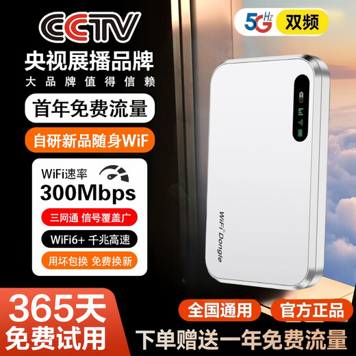 小讯智能【首年流量免费】移动随身wifi6高速无限流量5G千兆无线网2025款全国通用携带车载路由上网卡官方 全网通【至尊版】-赠送1年免费流量-双频多核