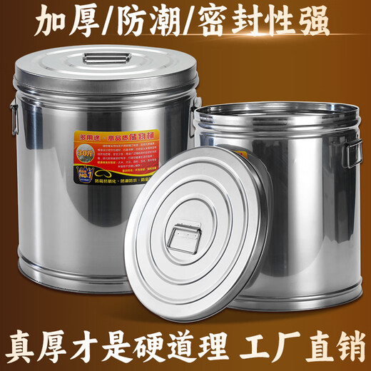 Meng Hibiscus rice bucket household insect-proof and moisture-proof storage tank stainless steel tangerine peel tea flour sealed thickened large capacity storage thickened stainless steel rice bucket 80Jin Jin equals 0.5kg rice capacity (diameter 38cm high 42cm)