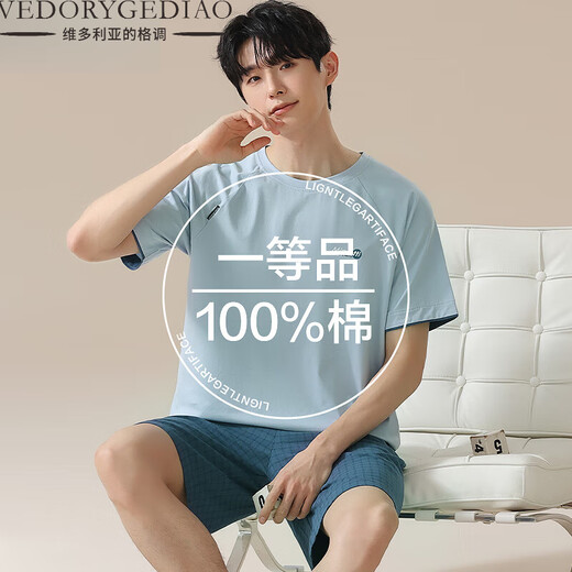维多利亚的格调睡衣男纯棉短袖夏季可外穿休闲短裤薄款男式全棉家居服套装 16763 L 建议110-115斤
