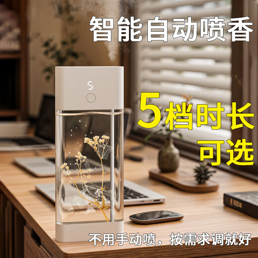 Aromatherapy machine automatic fragrance sprayer large capacity household bathroom toilet long-lasting deodorization rapid fragrance air freshener portable hotel room living room bedroom high-end fragrance Hilton + smart 5-speed lifetime warranty