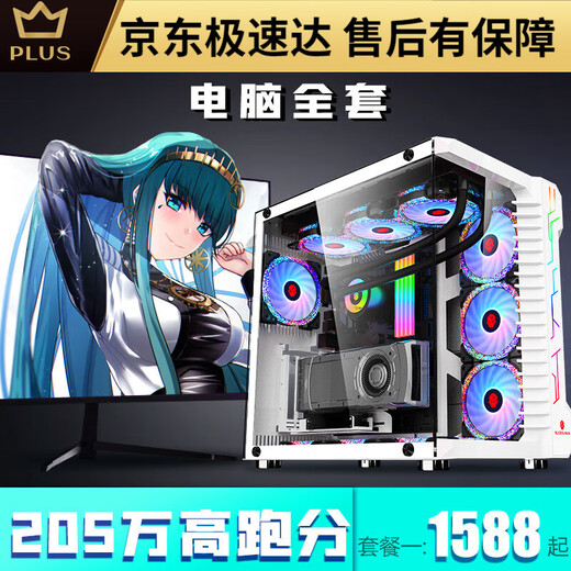七彩虹【黑神话悟空】i9 12900/RTX3080Ti3070主机i7台式电脑 16G 套餐七【i9 11980K+RTX30