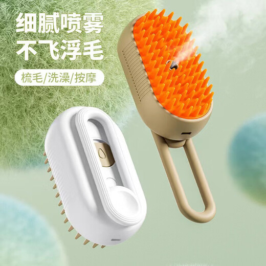 Pet spray electric massage brush for combing, special one-touch floating hair anti-flying bath soothing comb Korean style massage ivory spray comb + essence 20ml