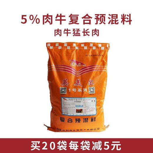 Yonghuan cattle feed 5 fattening beef cattle fattening and weight gain fast fattening