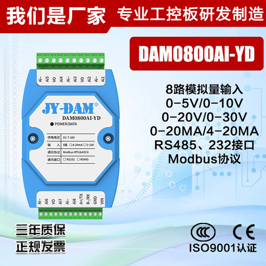 Juying Dam0800ai-yd 8 canales 0-10V/4-20MA Módulo analógico Protocolo Modbus PLC/PC Comunicación Aislada 4858 Canales 4-20MA Entrada