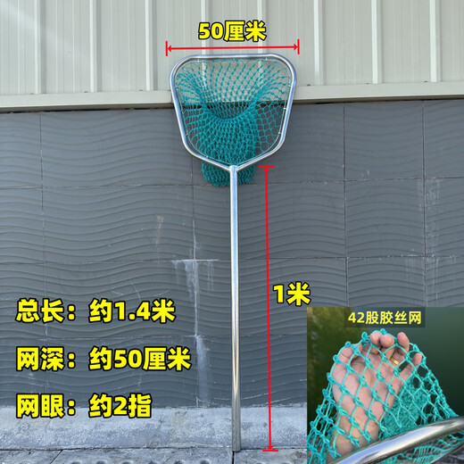 Stainless steel fishing net does not hurt fish, shrimp fishing net, big fish herring, koi net, fishing net, fishing gear, fish fishing net, pole length 1 meter, mouth width 50, 42 strands of rubber wire