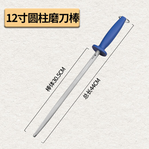 TUPI imported high-end sharpening stick butcher's special high-precision sharpening stone commercial kitchen knife repair sharpening stick sharpener 12-inch cylindrical sharpening stick