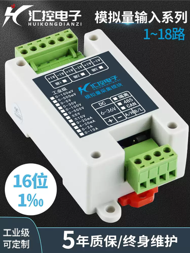 Module d'acquisition de quantité analogique RS485 Isolats 16 bits MODBUS-RTU4-20MA0-5V Tension USB et courant 0-100V Isolats RS4858