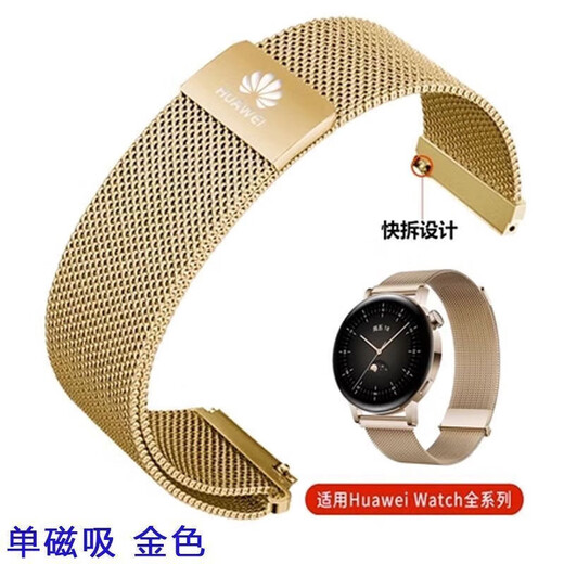 Huawei watch strap magnetic watch4proGT5/gt6pro Milanese metal watch3gt4 bracelet double magnetic black GT5/GT6/GT5pro 46 dial 22mm