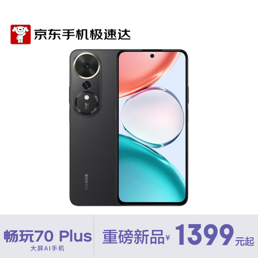 Honor (HONOR) Honor Play 70 Plus new large screen AI 7000mAh large battery Snapdragon 6 series chip 12+256 Magic Night Black 5G mobile phone JD Express