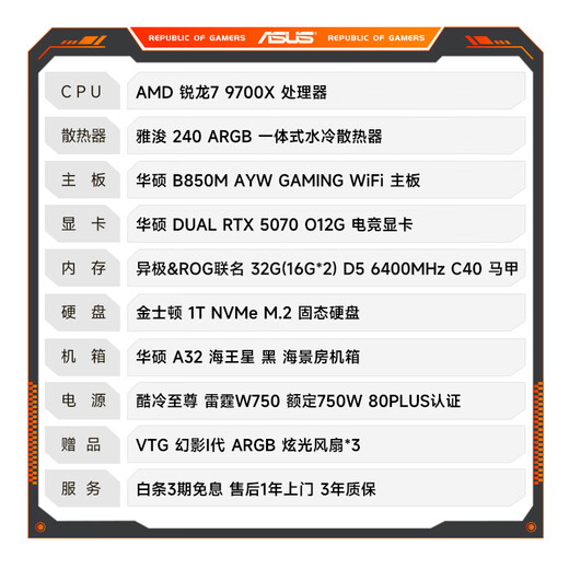 ASUS Family Bucket Ryzen 9700X/RTX5070/32G/1T/WiF6/Water Cooling/Play Delta Game Computer Host Assembly Computer Desktop Computer Complete Machine