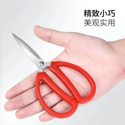 NAOISKEY Naoski bridal scissors household stainless steel household wedding scissors strong scissors office scissors stationery scissors household small scissors red large + small