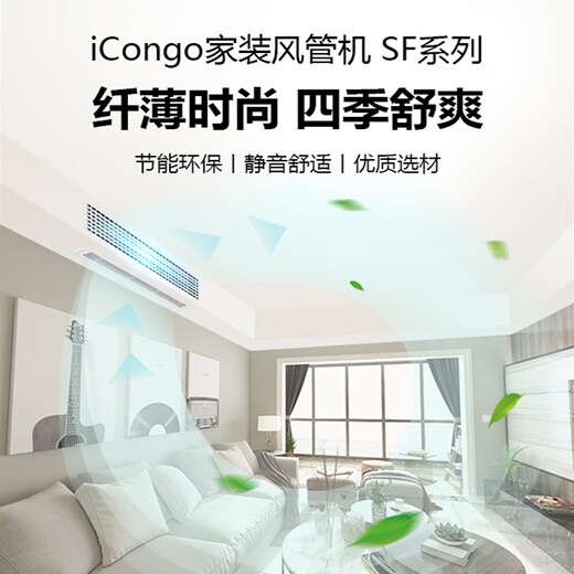 Chigo ceiling unit, commercial central air conditioner, fixed frequency conversion hidden ceiling, ceiling air conditioner, patio unit, embedded shop air conditioner, 2 HP, duct machine, first-class energy efficiency frequency conversion