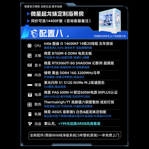 MSI Family Bucket Aegis i5 14600KF/U5 225F/RTX5060 Graphics Card Live E-Sports Game Desktop Assembly Computer Host Complete Machine DIY Assembly Machine White 225F/5060Ti丨Optional 14600KF Version丨With Eight MSI Family Bucket Host