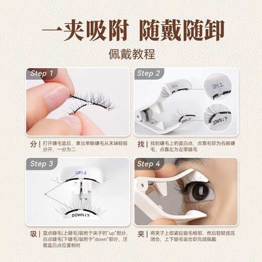 WOSADO Yuetong Soft Magnetic False Eyelashes Disney Zootopia Cooperation Lazy Cat