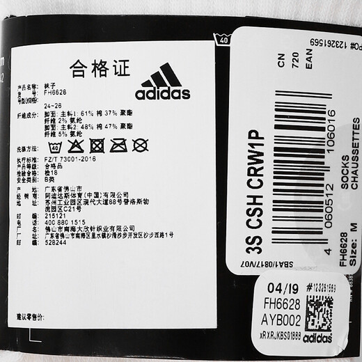 Adidas neue Männersocken Frauen Socken Sommersocken laufen, Fitness, bequem, atmungsaktiv, leicht und lässig mittelsohle JN9649 FH6628 S