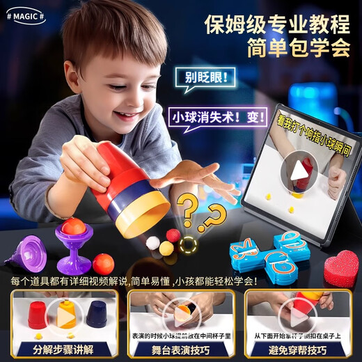 Internet celebrity magic children's toy puzzle 3 to 6 years old girls 10 years old and above children's play house Children's Day gift Surprise magic 33 props丨350+ ways to play 3
