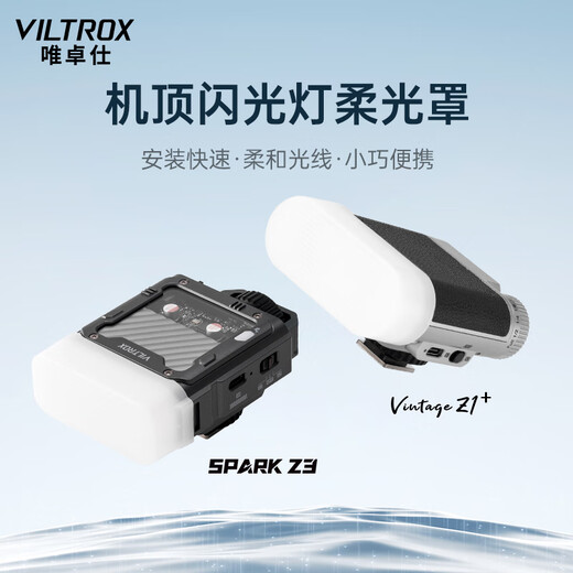 Vitrox on-camera flash diffuser is suitable for Vintage Z1 flash/Spark Z3 flash Spark Z3 diffuser