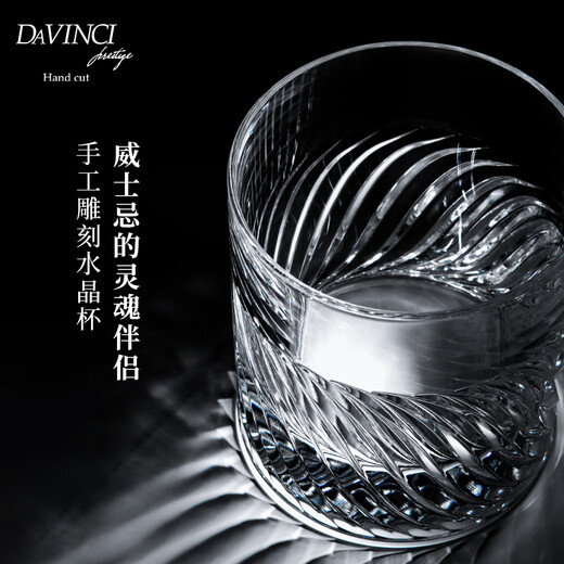 DAVINCI New Year's gift Italian imported hand-carved whiskey glass and wine glass high-end gift box set (gift box single) urban-dynamic 290ml crystal whiskey glass