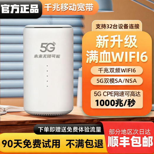Zhichuangs aktueller 5g tragbarer wifi6 mobiler drahtloser tragbarer cpe-Gigabit-Dualband-Router ohne Karte 2025 unbegrenztes Verkehrsnetzwerk LKW-montiertes Büro Outdoor-Live-Übertragung Internet-Artefakt genießen Sie die Flaggschiff-Version 5GCPE, Gigabit-Netzwerkanschluss, um das Netzwerk zu genießen