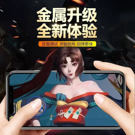 Mobile game moving goods suitable for League of Legends auxiliary game controller joystick button king Apple Android Matte style - black - 1 piece No Specifications