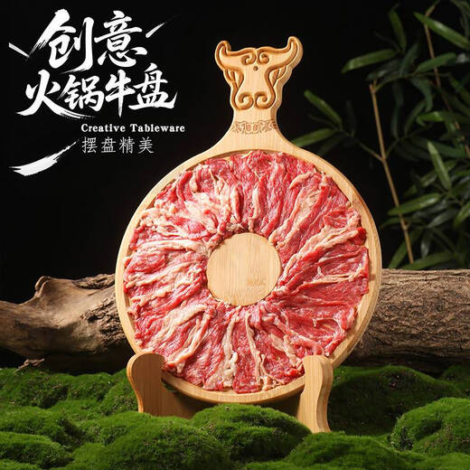 He Jiagong Commercial Hot Pot Restaurant Beef Plate Fresh-cut Diaolong Beef and Mutton Vertical Plate Standing Plate Hot Pot Plate Bamboo Wooden Tableware 26cm Beef Head Plate + Stand Set