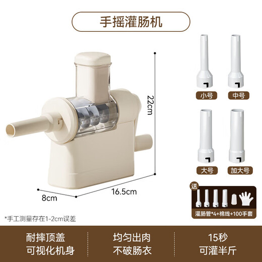 Fantasy enema machine sausage filling machine household manual enema machine hand-cranked meat grinder enema tool self-contained enema artifact hand-cranked enema