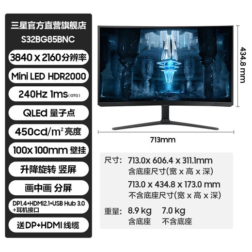 Samsung Odyssey G8 32-inch MiniLED 4K E-Sports Curved HDR2000 High Brush Game G7 Desktop Notebook External Extended Screen Computer Monitor 4K 240Hz G85NB S32BG85BNC Official Direct Flagship Store