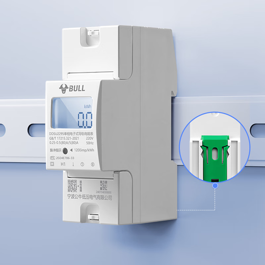 Bull rail electric energy meter single-phase household left-in and right-out LCD meter only, no communication