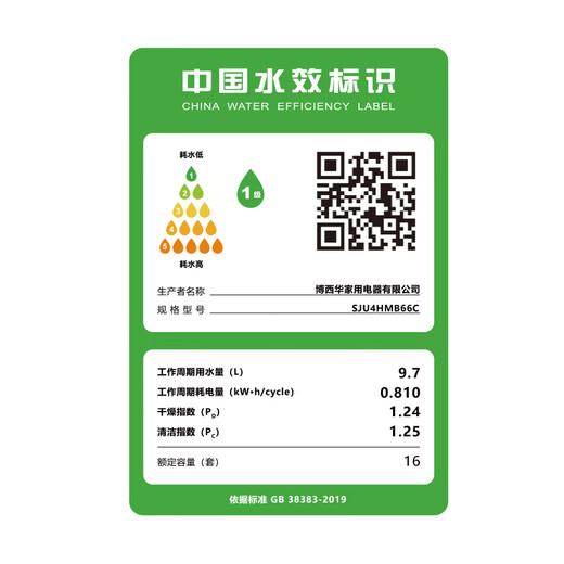 Bosch (BOSCH) Fresh Air V10 Obsidian III 16 sets of built-in household large-capacity dishwashers Fresh air circulation drying Maternal and infant grade sterilization 240 hours storage SJU4HMB66C black