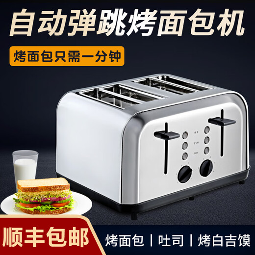 Shixishuo toaster toaster commercial 6-piece 4-piece toaster breakfast sandwich heating machine toaster 6-piece brushed wide model 3240W can bake 2.5cm thick