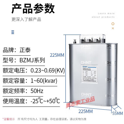 Reactive power compensation power capacitor self-healing low-voltage parallel capacitor BZMJ0.45-15-3 self-healing capacitor BZMJ0.45-60-3