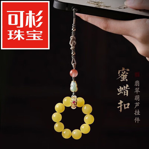 Keshan natural chicken fat yellow beeswax mobile phone chain pendant chalcedony gourd fingertip text play hand twisted rosary mobile phone case pendant